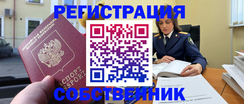 временная регистрация 2025 в Таганроге