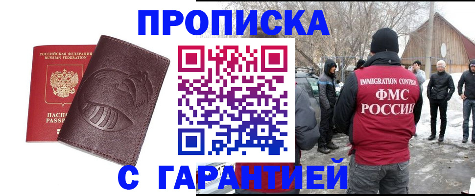 прописка паспорт в Таганроге