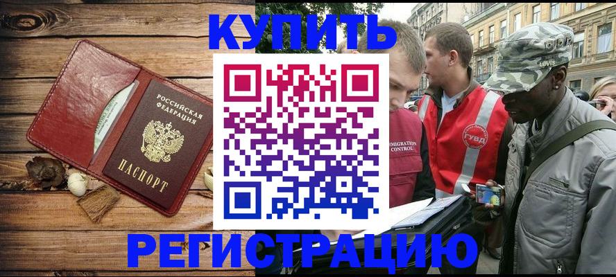 временная прописка в Таганроге