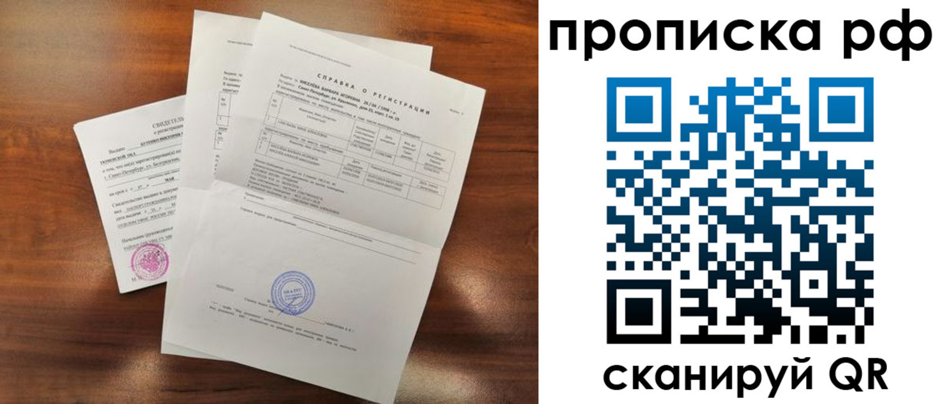 прописка для школы в Таганроге