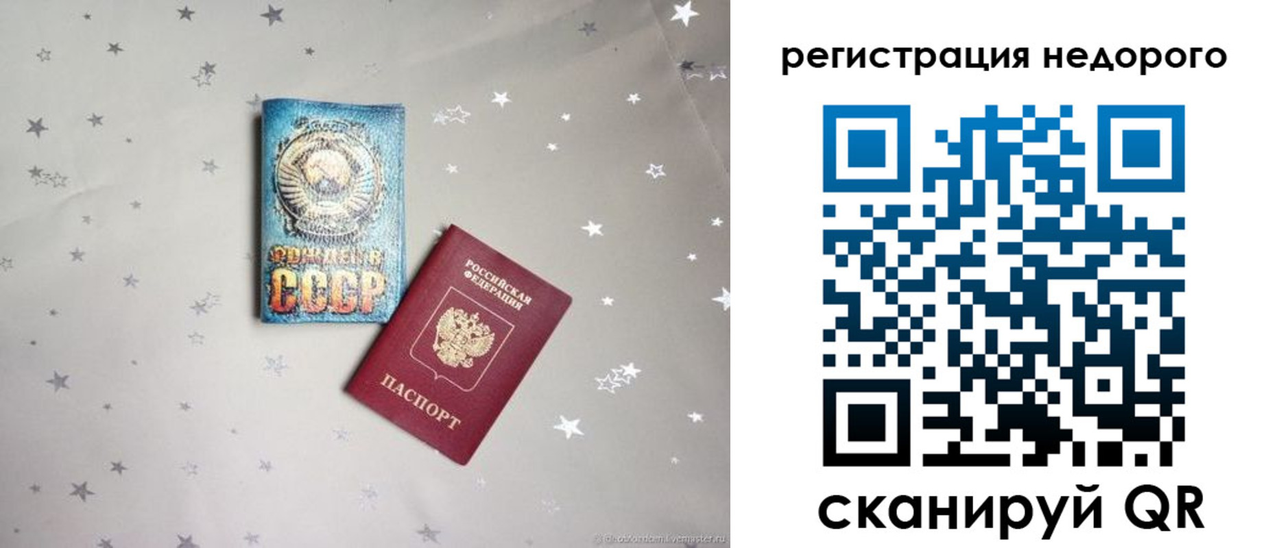 прописка для работы в Таганроге