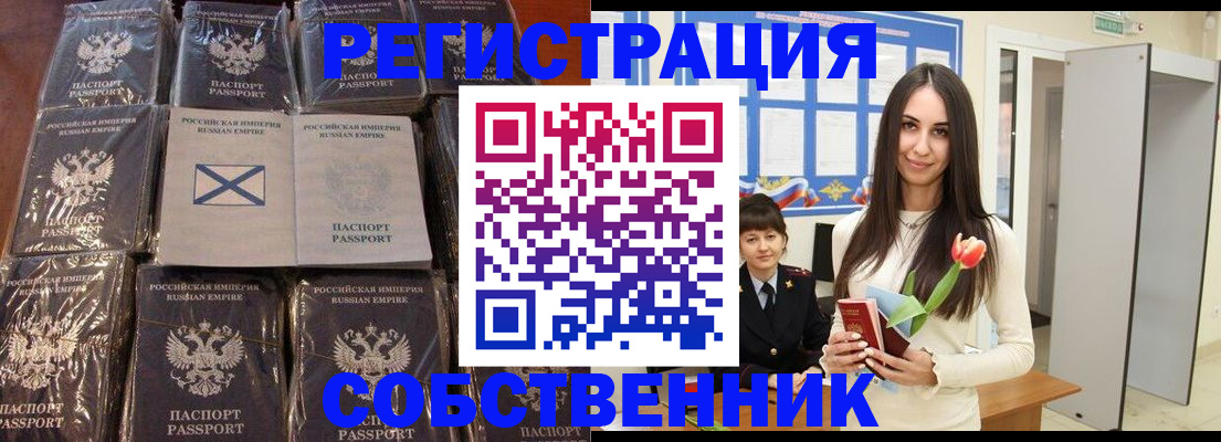 временная регистрация для школы в Таганроге