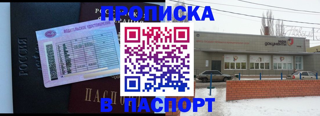 временная регистрация госуслуги в Таганроге