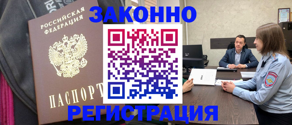 прописка законно в Таганроге