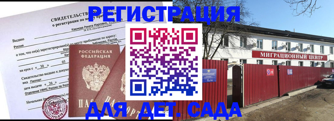 прописка иностранных граждан в Таганроге
