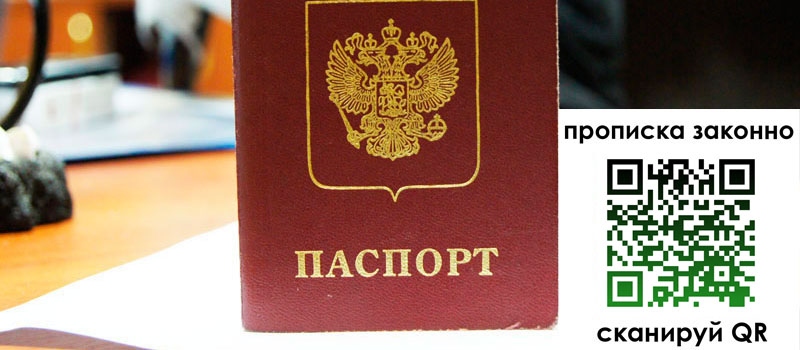 регистрация в Таганроге